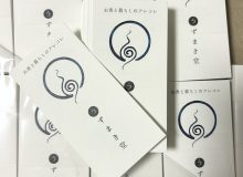 開店まであと2日