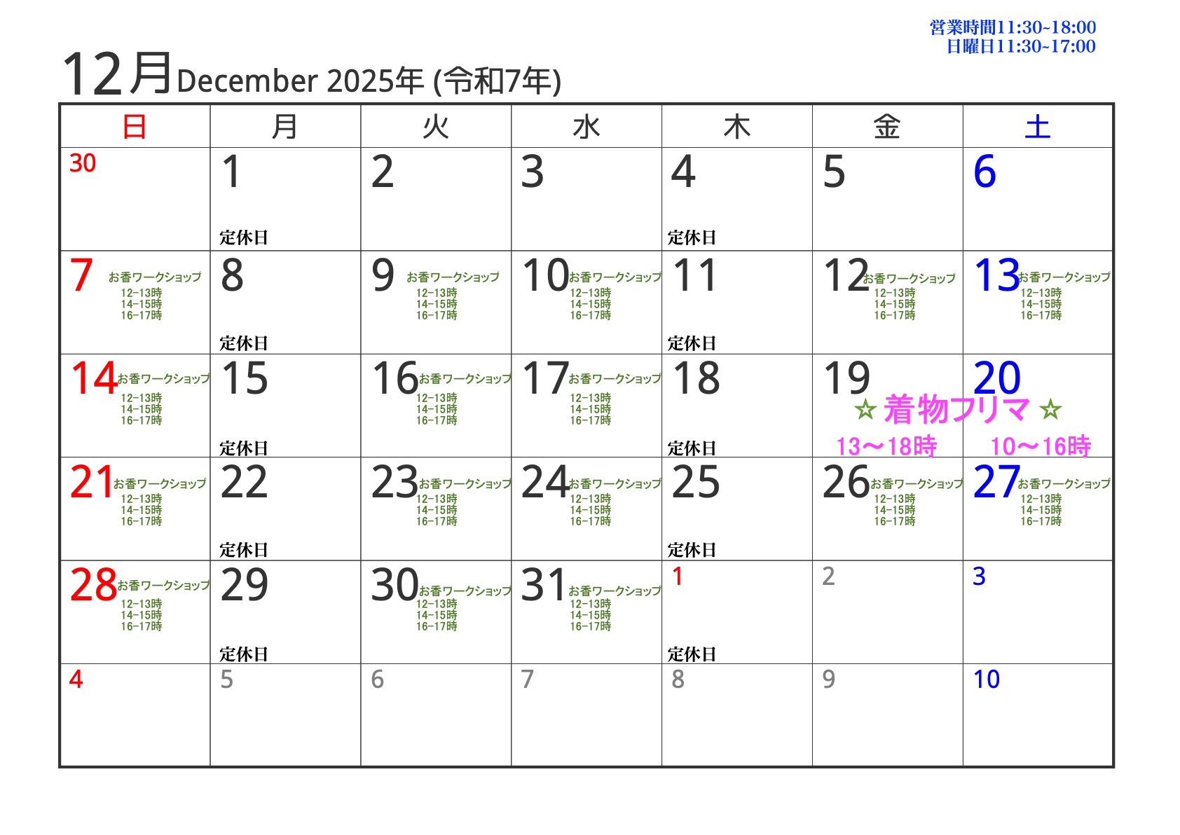 まずは気軽に体験
