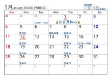 暮れに募る感謝