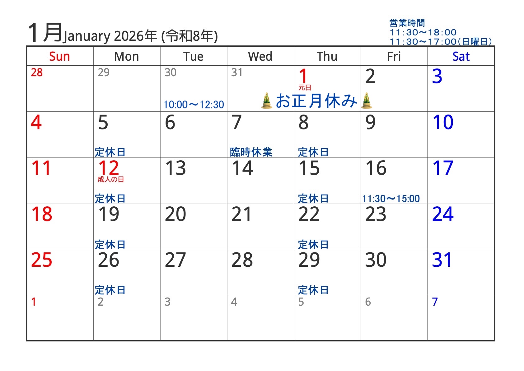 暮れに募る感謝