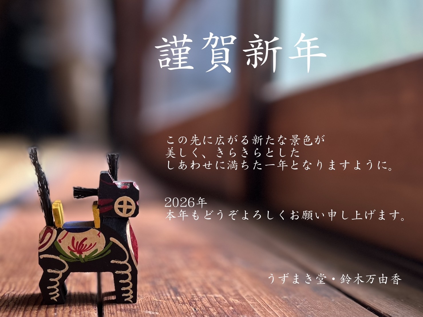 あけましておめでとうございます